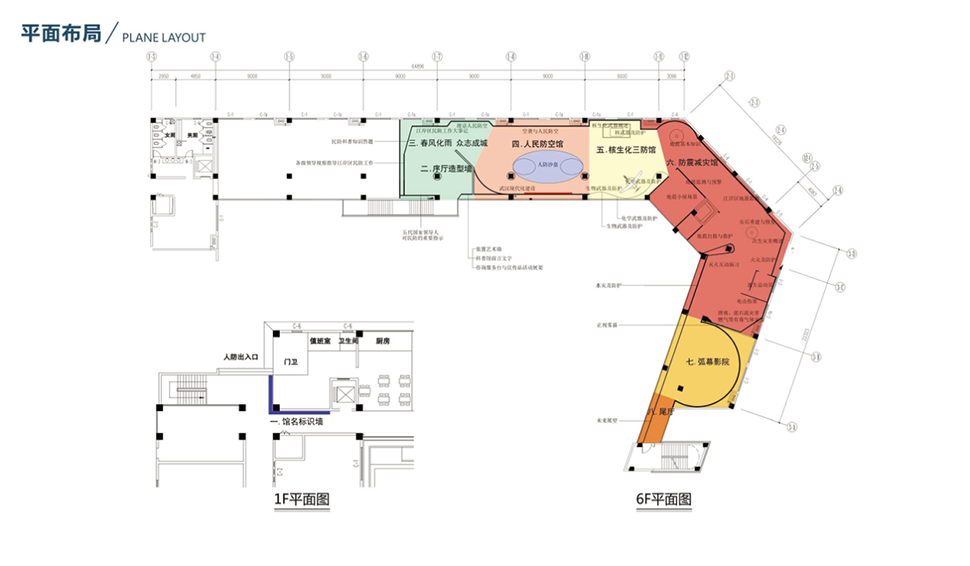 武漢江岸區防空防震策展項目